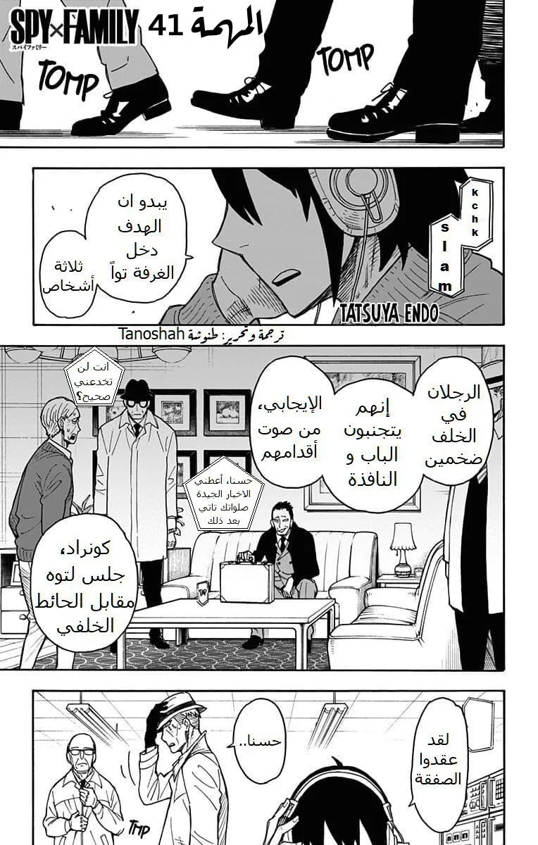Read SPY×FAMILY AR Manga Online