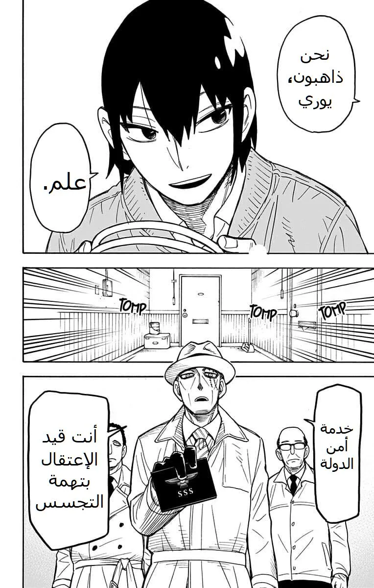 Read SPY×FAMILY AR Manga Online