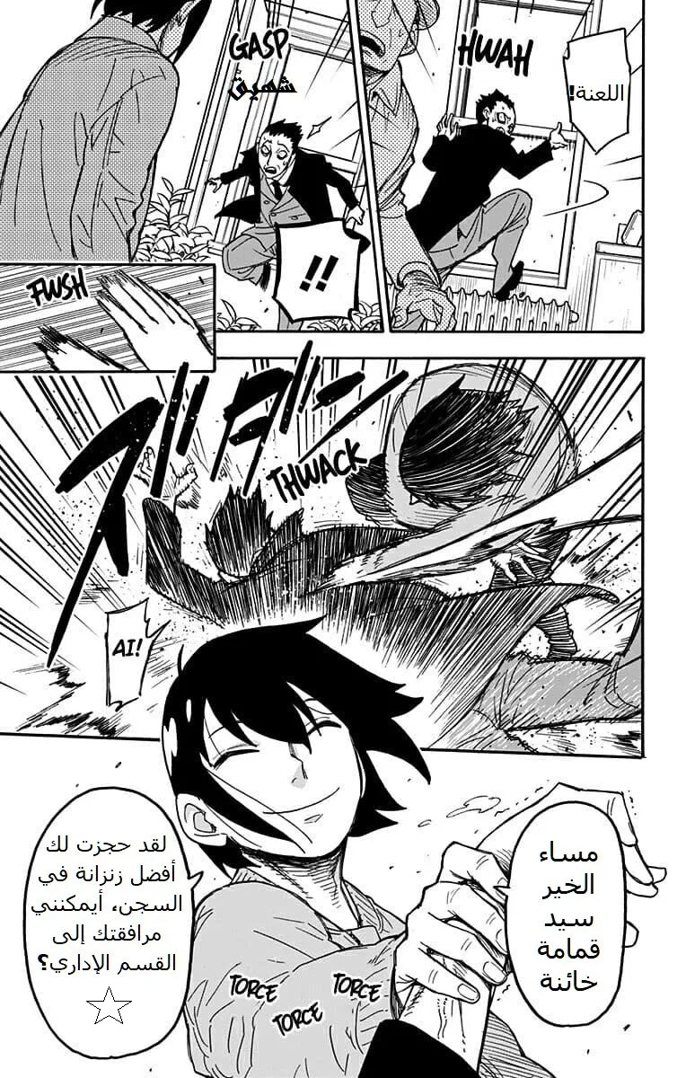 Read SPY×FAMILY AR Manga Online