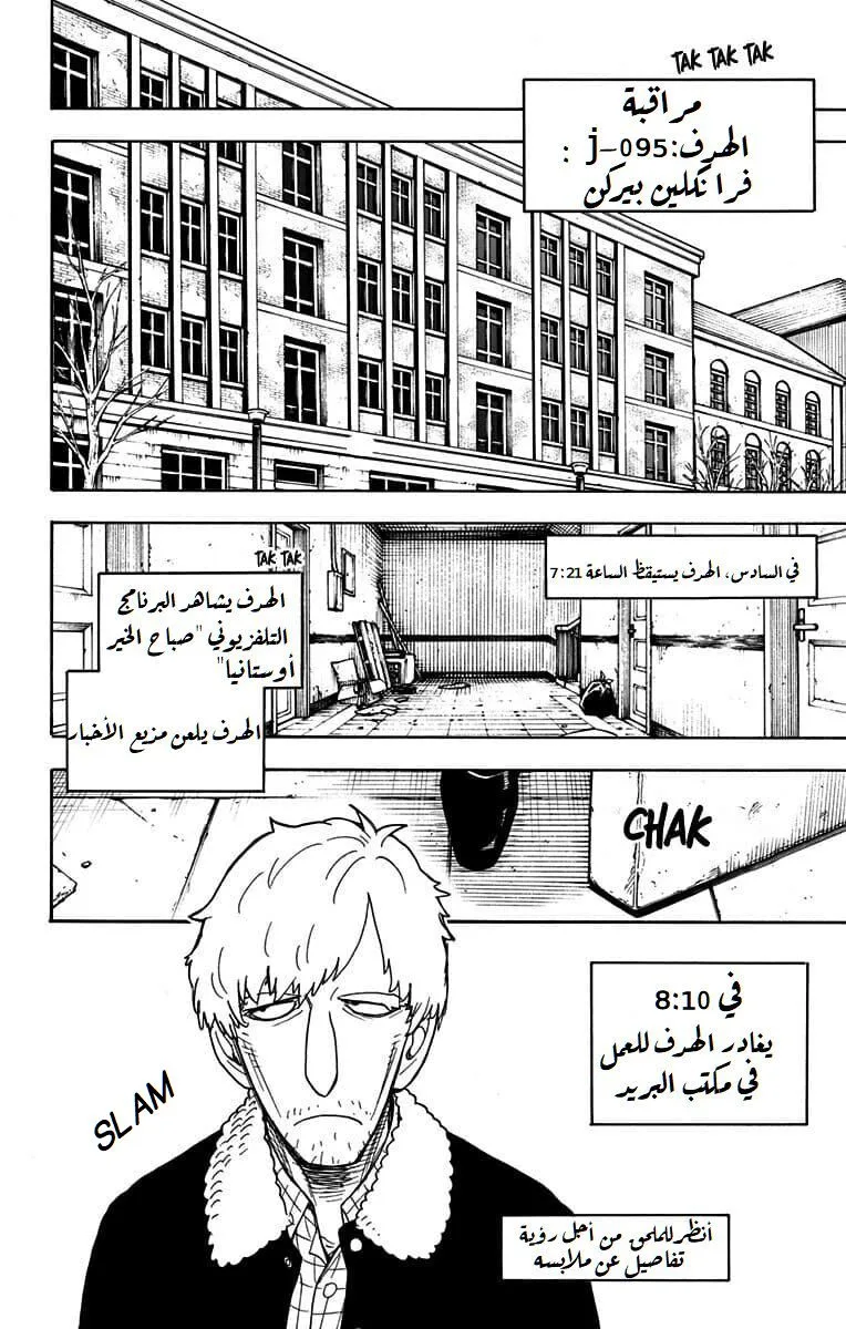 Read SPY×FAMILY AR Manga Online