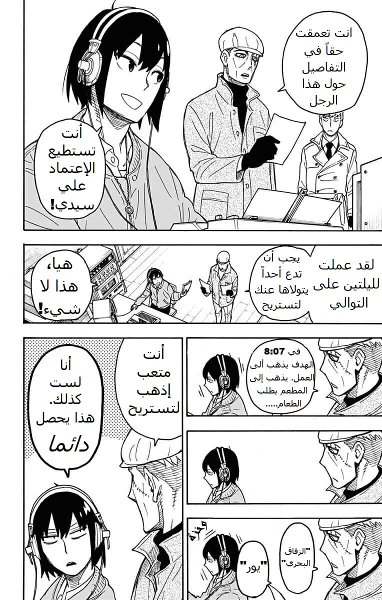 Read SPY×FAMILY AR Manga Online