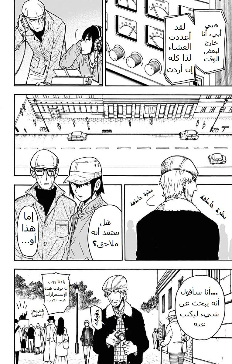 Read SPY×FAMILY AR Manga Online