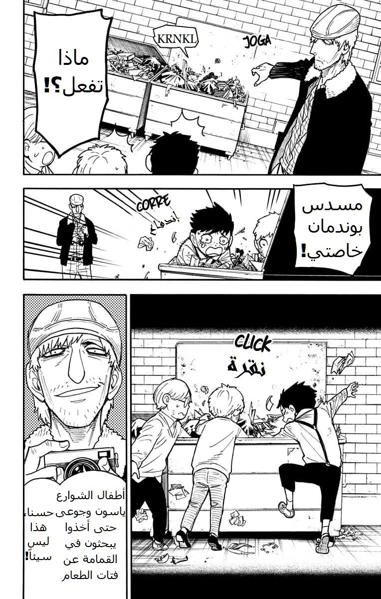 Read SPY×FAMILY AR Manga Online