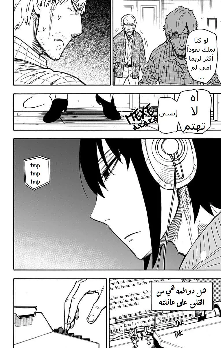 Read SPY×FAMILY AR Manga Online