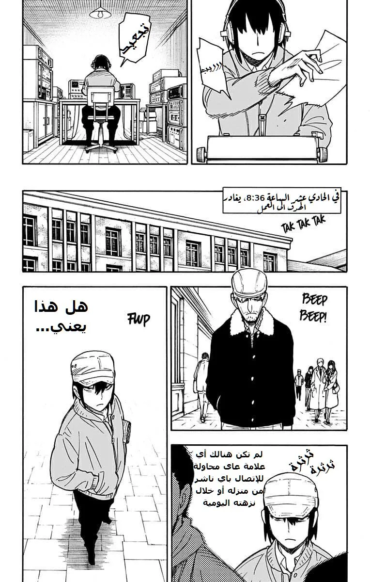 Read SPY×FAMILY AR Manga Online