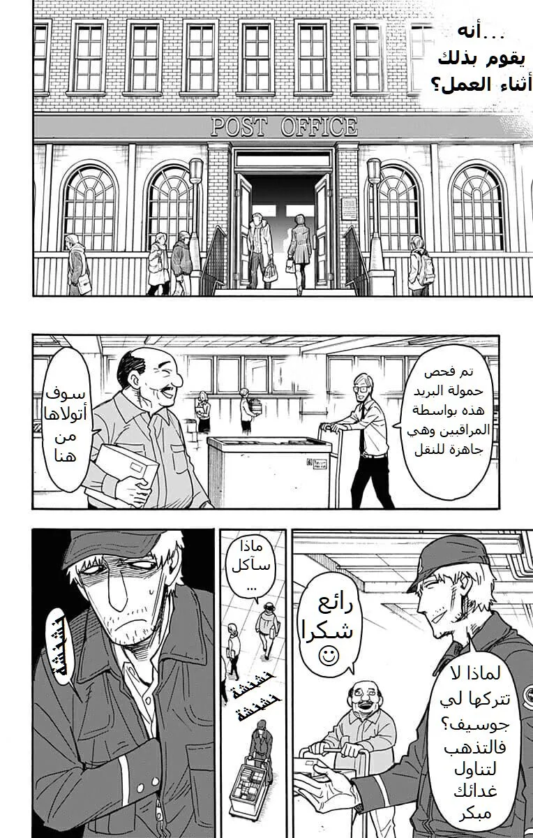 Read SPY×FAMILY AR Manga Online