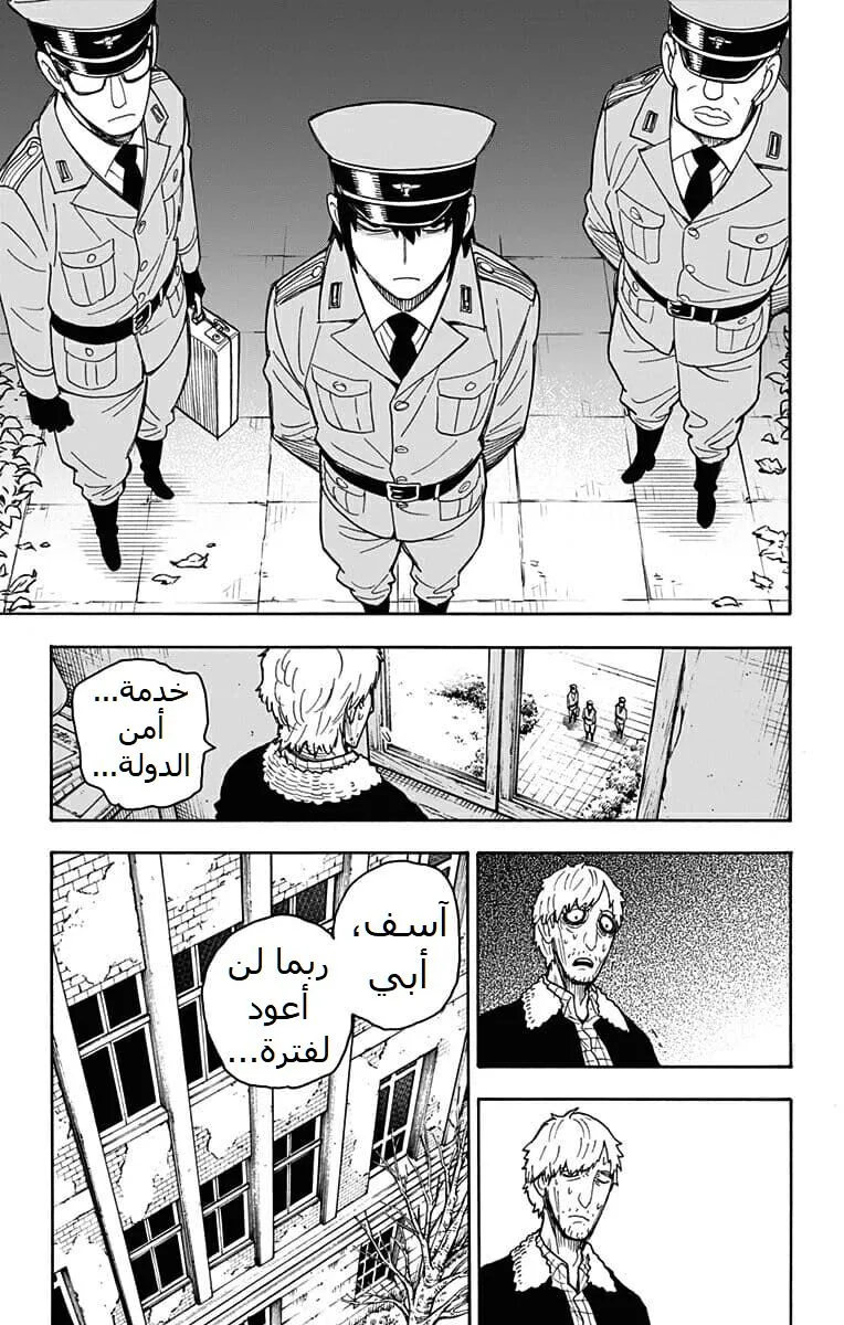 Read SPY×FAMILY AR Manga Online