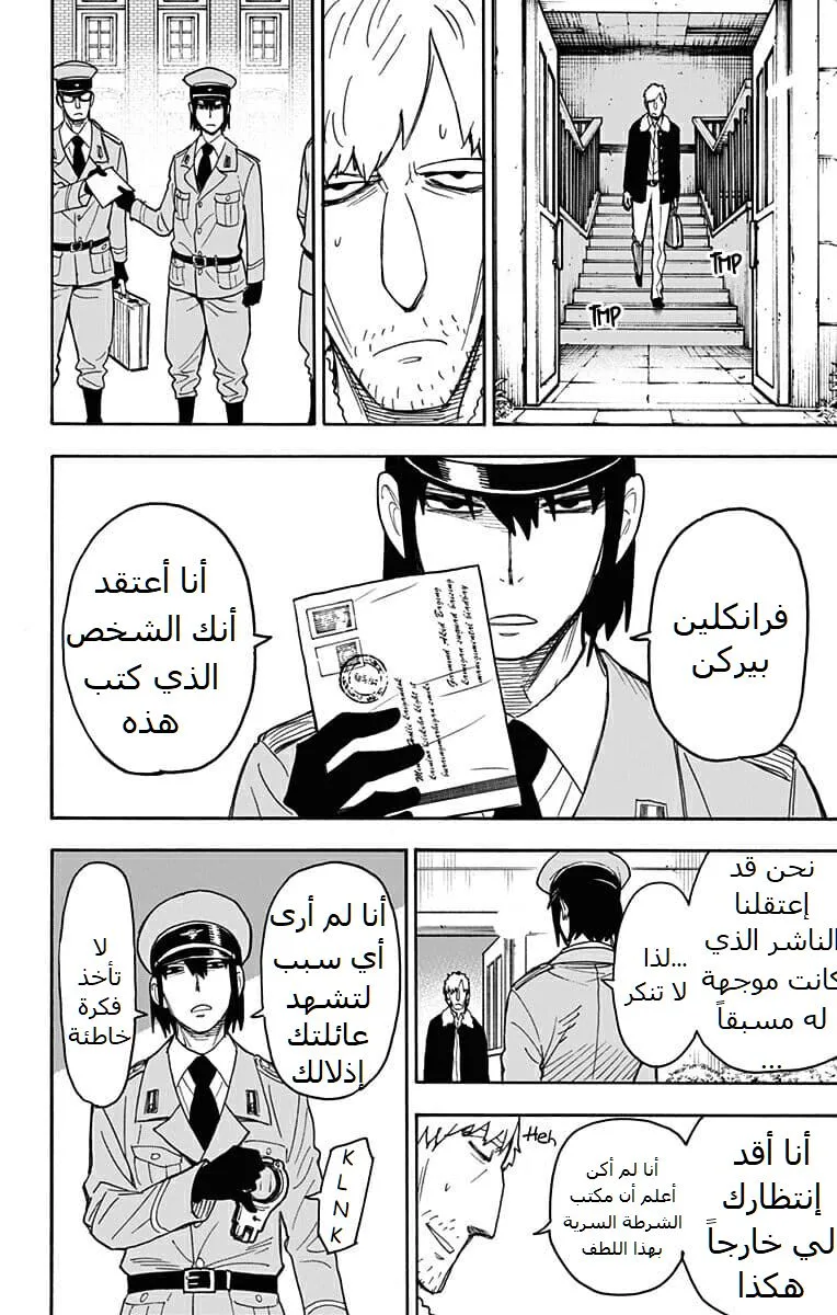 Read SPY×FAMILY AR Manga Online