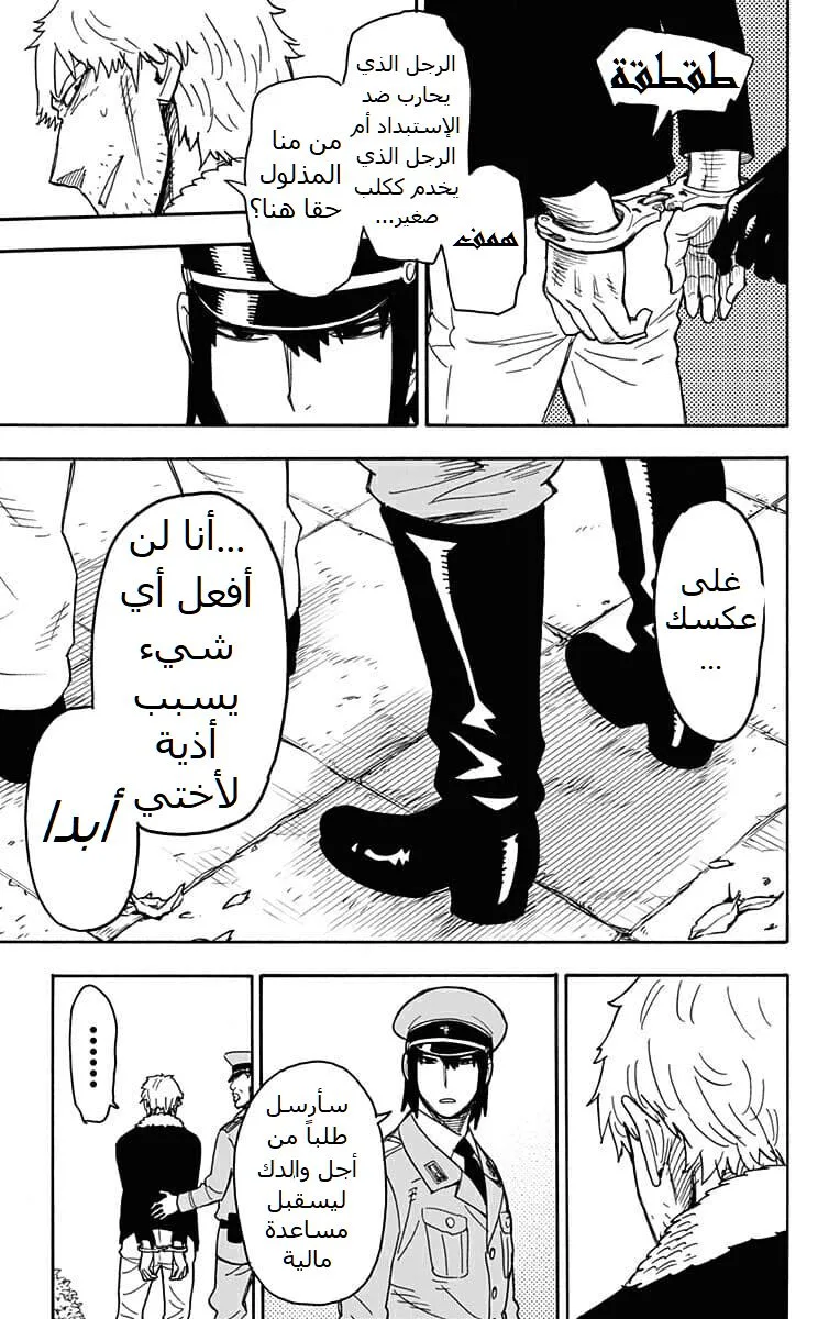 Read SPY×FAMILY AR Manga Online