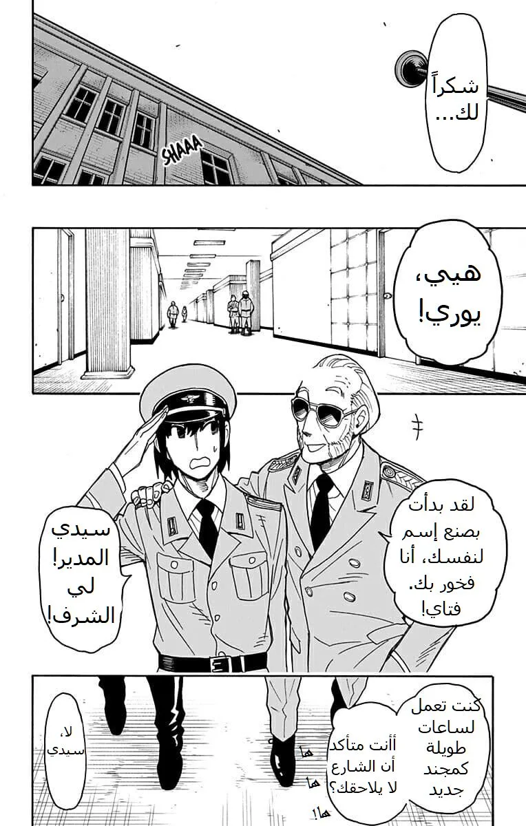 Read SPY×FAMILY AR Manga Online