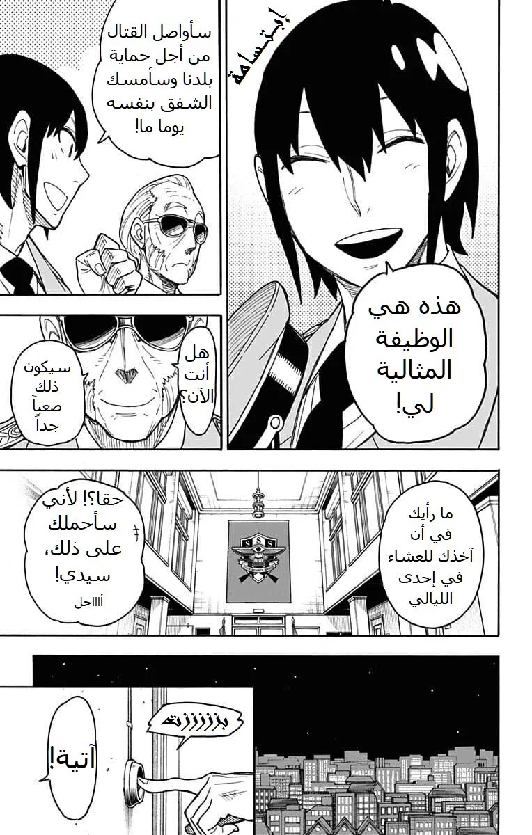 Read SPY×FAMILY AR Manga Online