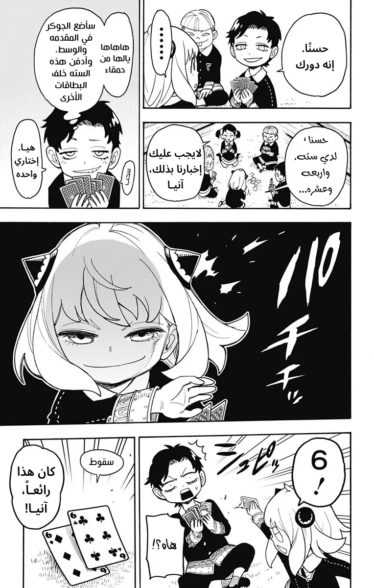 Read SPY×FAMILY AR Manga Online