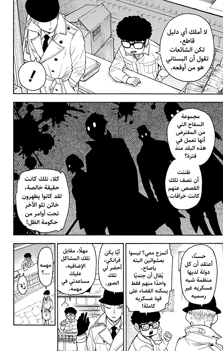 Read SPY×FAMILY AR Manga Online
