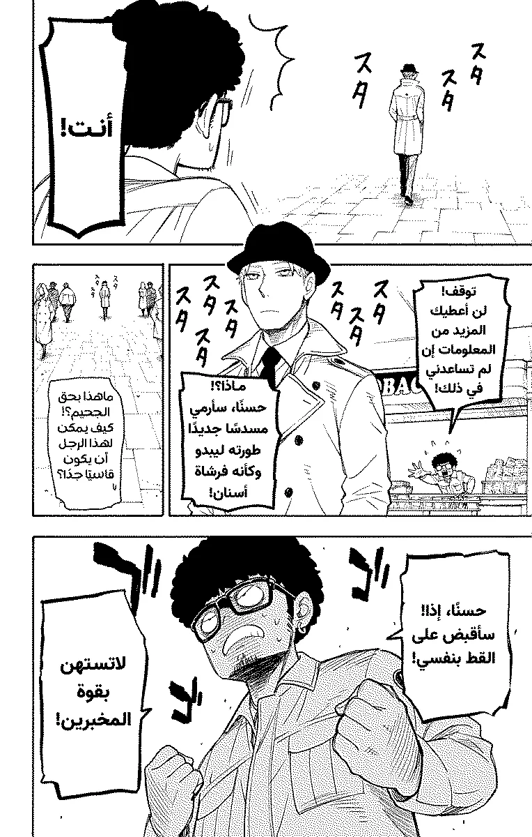 Read SPY×FAMILY AR Manga Online