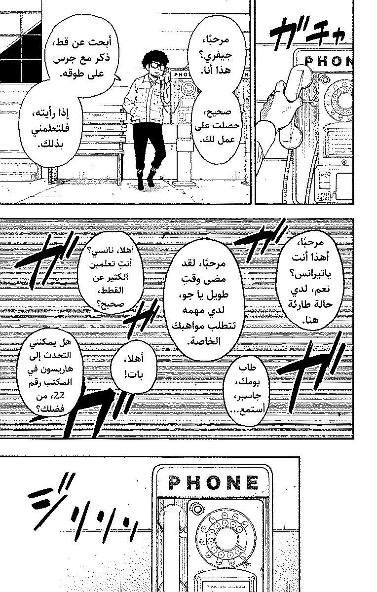 Read SPY×FAMILY AR Manga Online