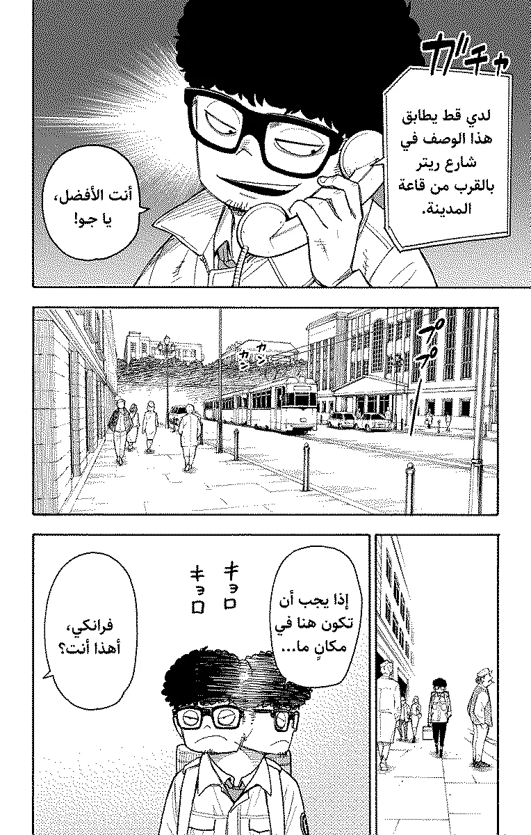 Read SPY×FAMILY AR Manga Online