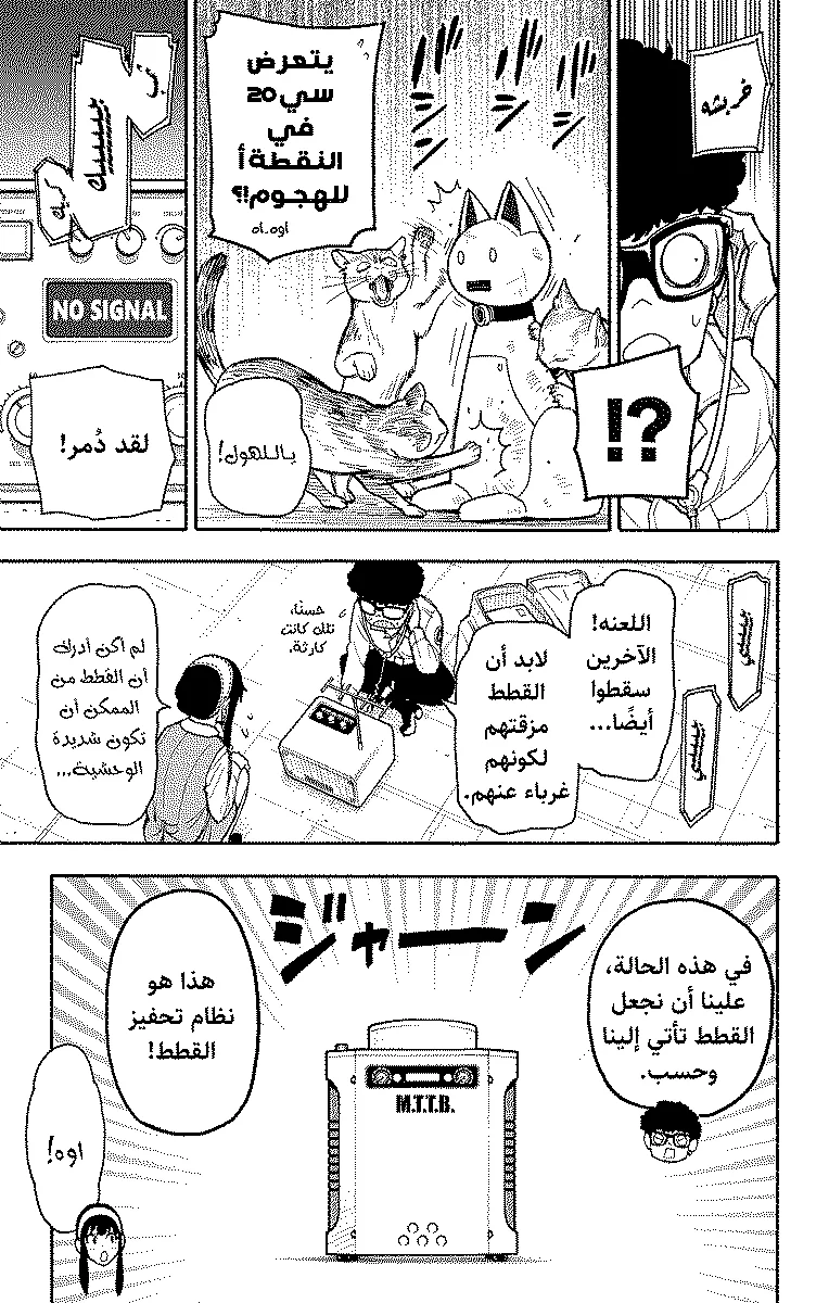 Read SPY×FAMILY AR Manga Online