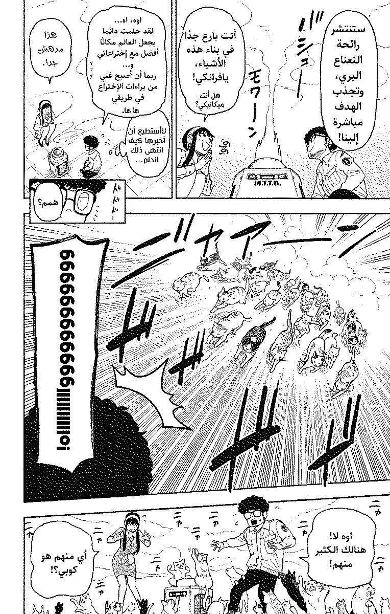 Read SPY×FAMILY AR Manga Online