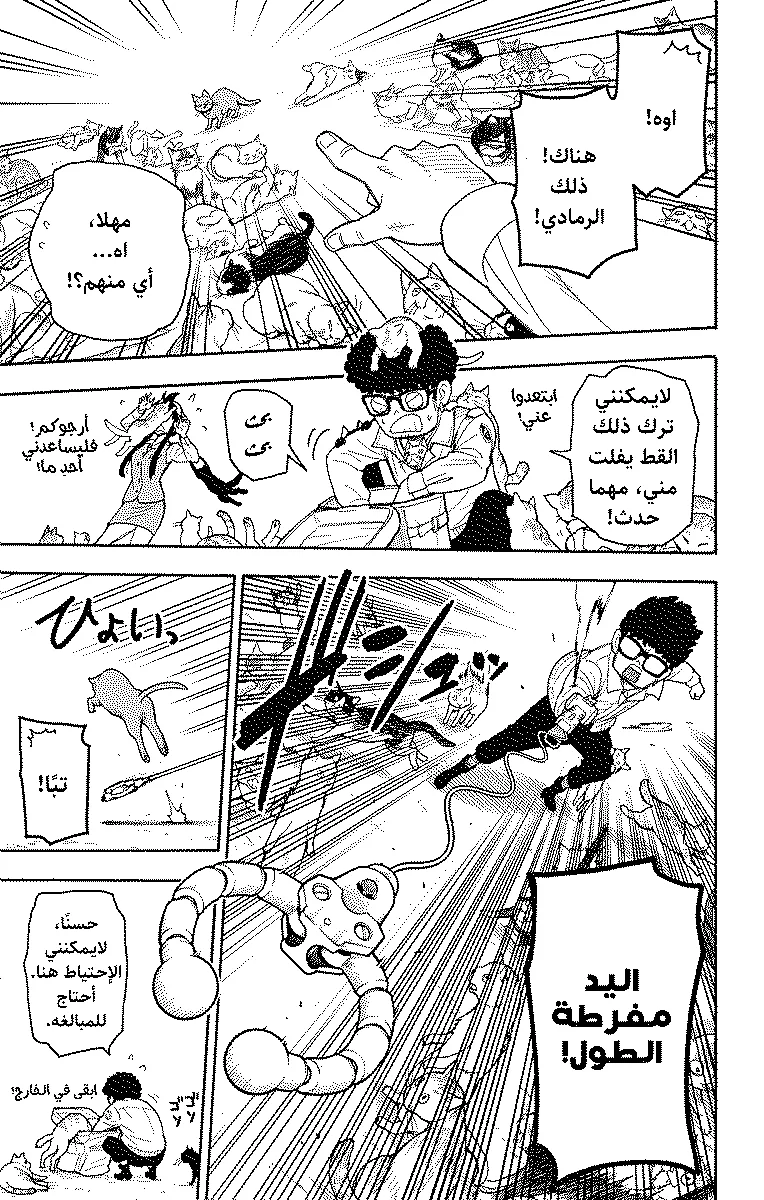 Read SPY×FAMILY AR Manga Online