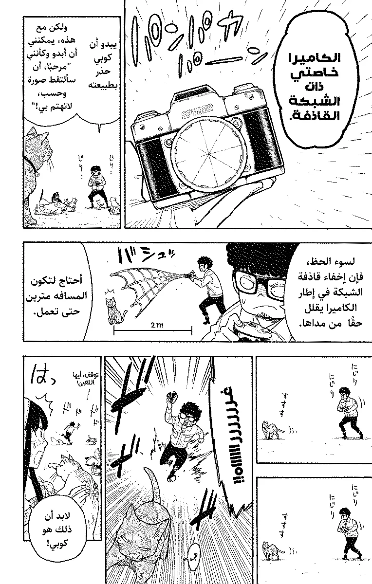 Read SPY×FAMILY AR Manga Online