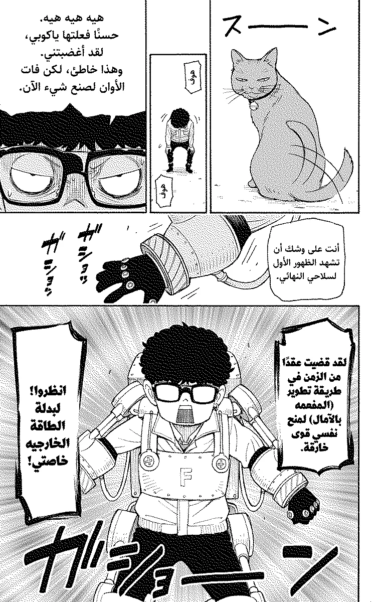 Read SPY×FAMILY AR Manga Online