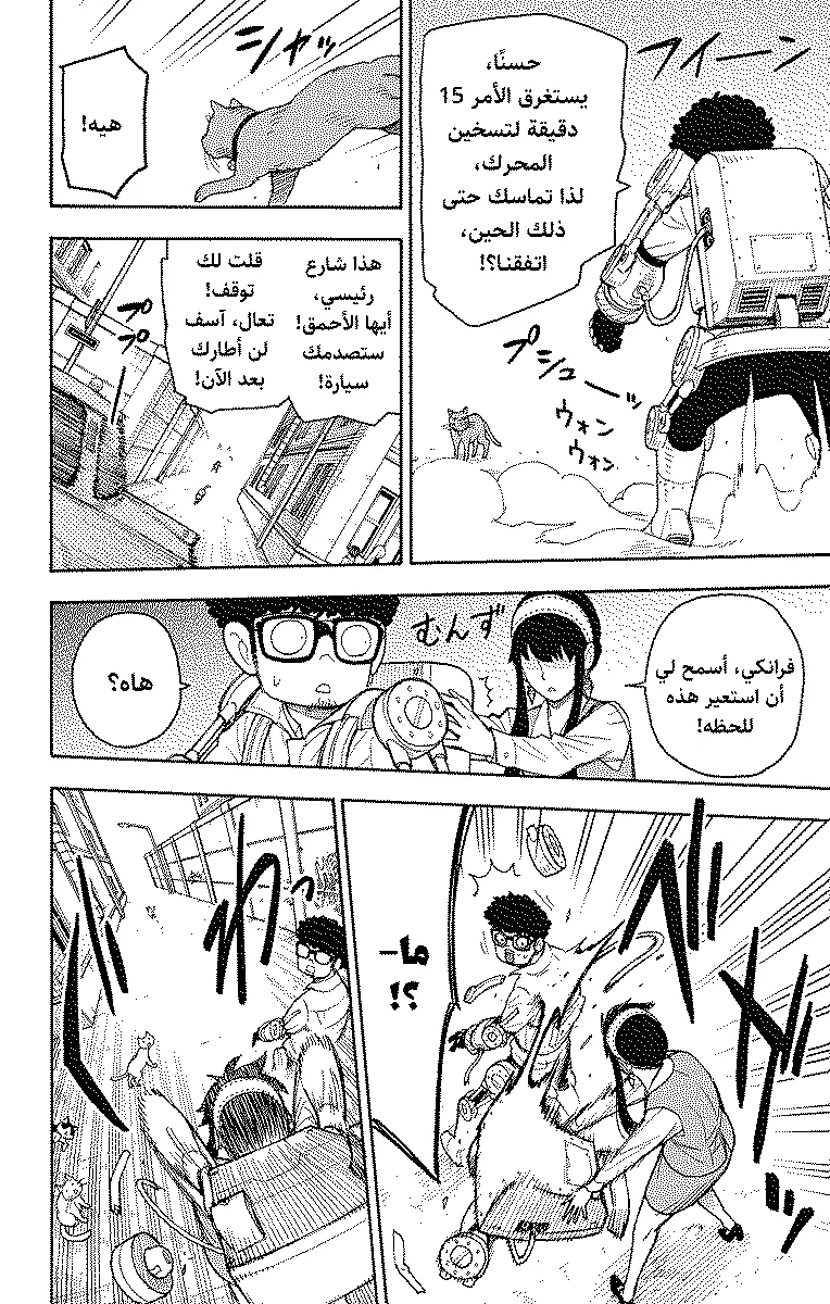 Read SPY×FAMILY AR Manga Online