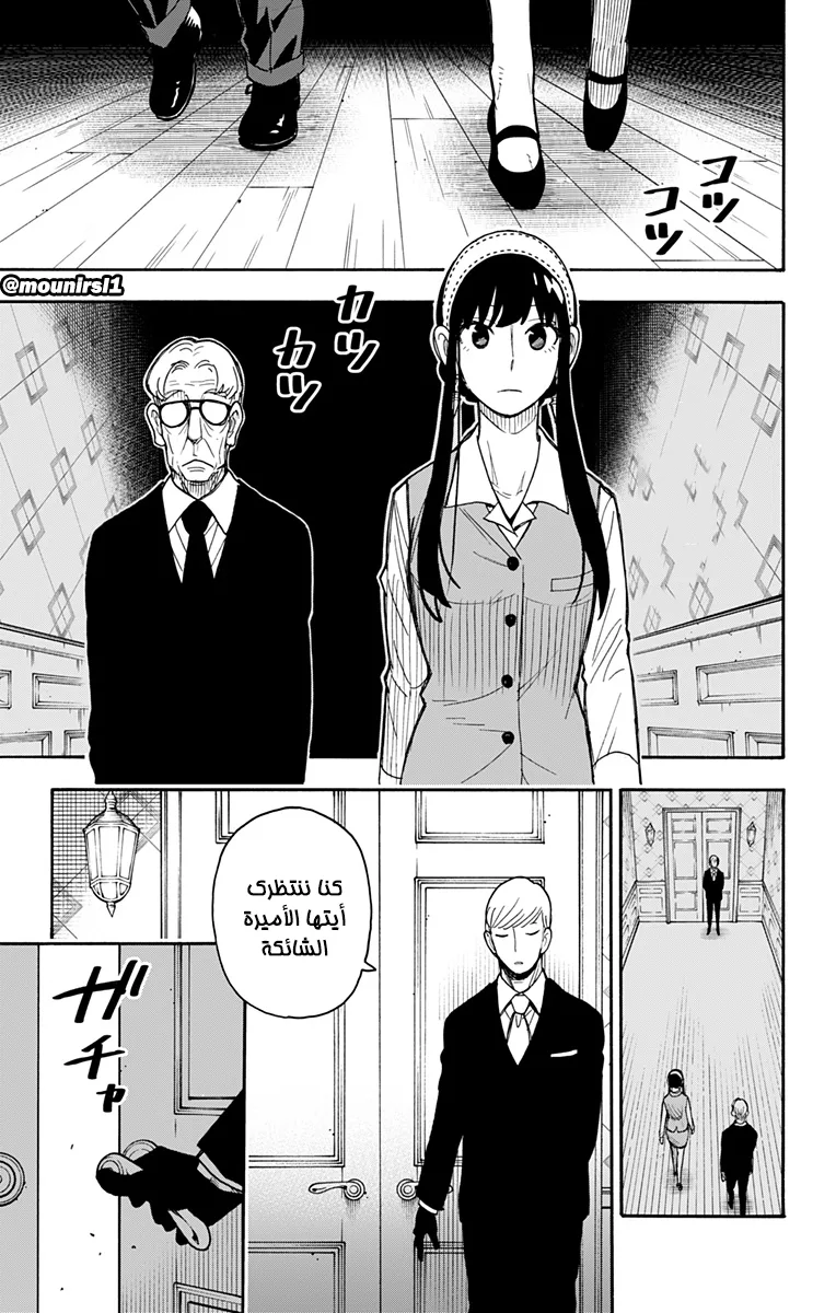 Read SPY×FAMILY AR Manga Online