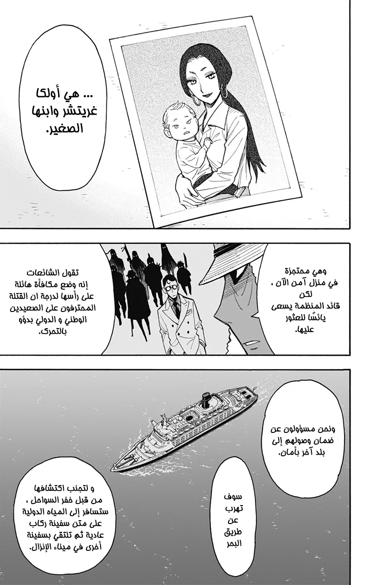 Read SPY×FAMILY AR Manga Online