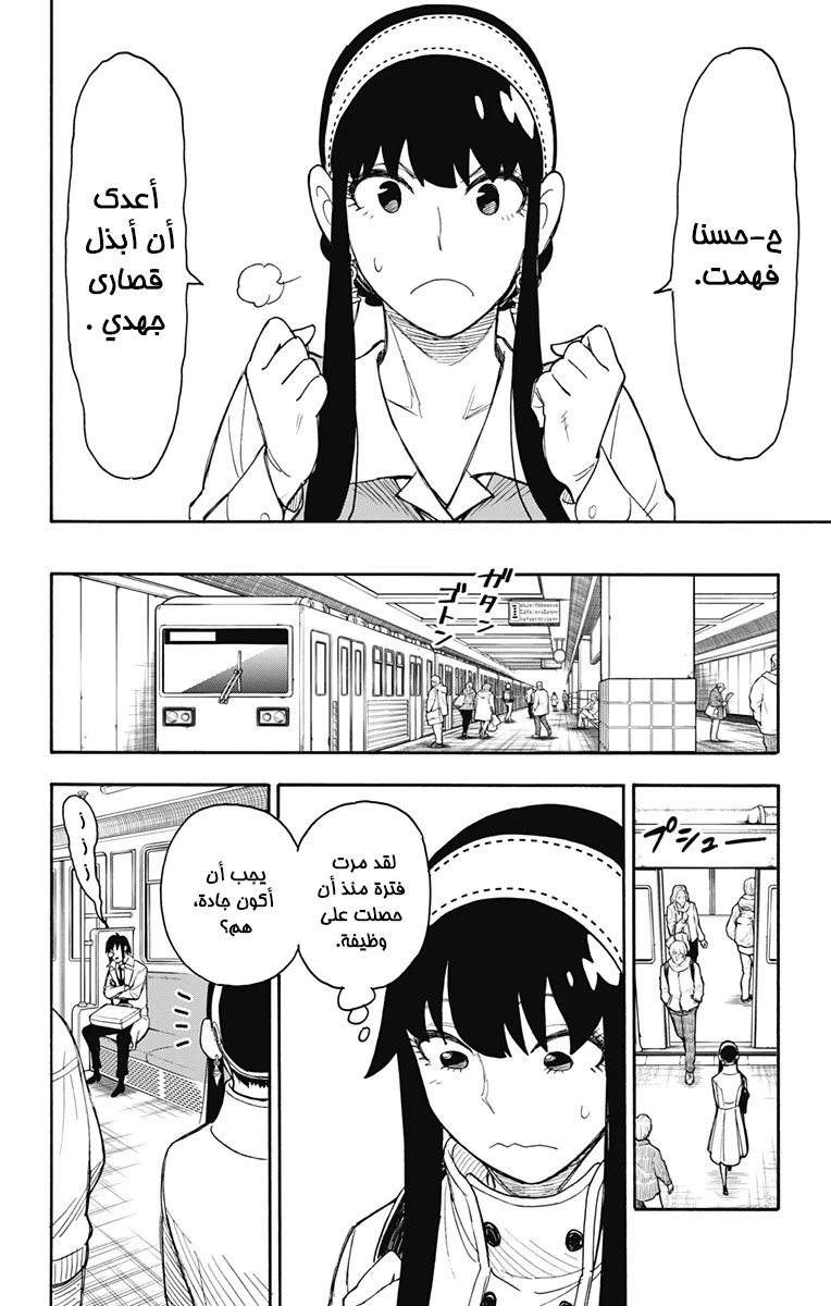 Read SPY×FAMILY AR Manga Online