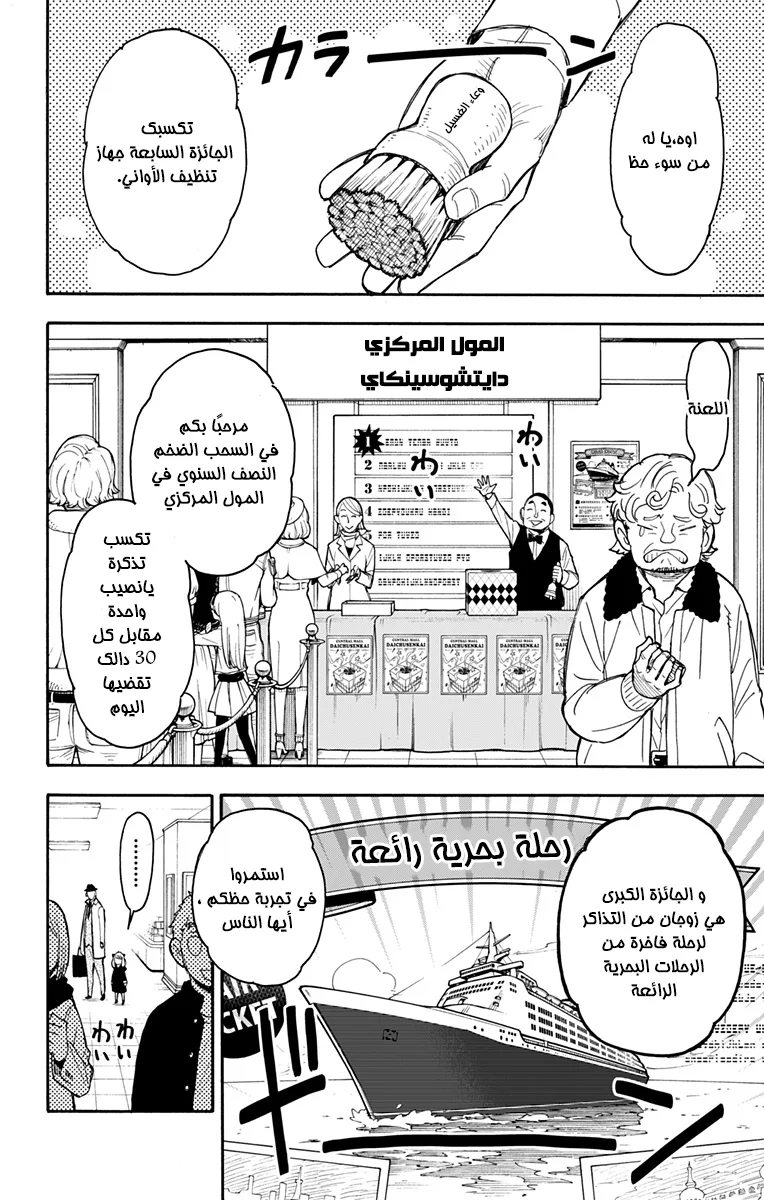 Read SPY×FAMILY AR Manga Online