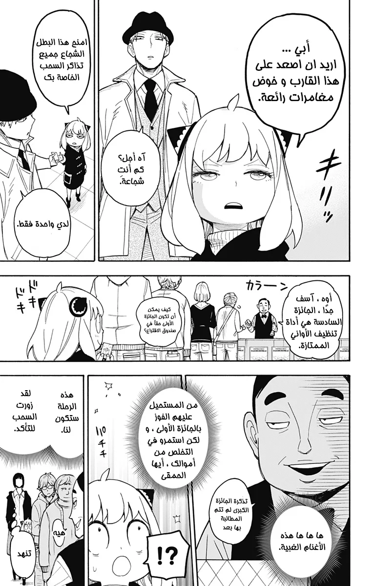 Read SPY×FAMILY AR Manga Online