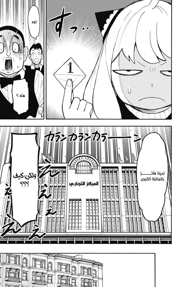 Read SPY×FAMILY AR Manga Online