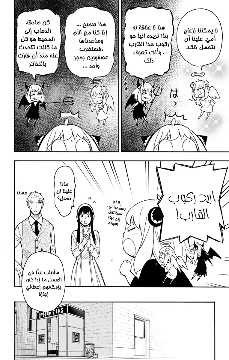 Read SPY×FAMILY AR Manga Online