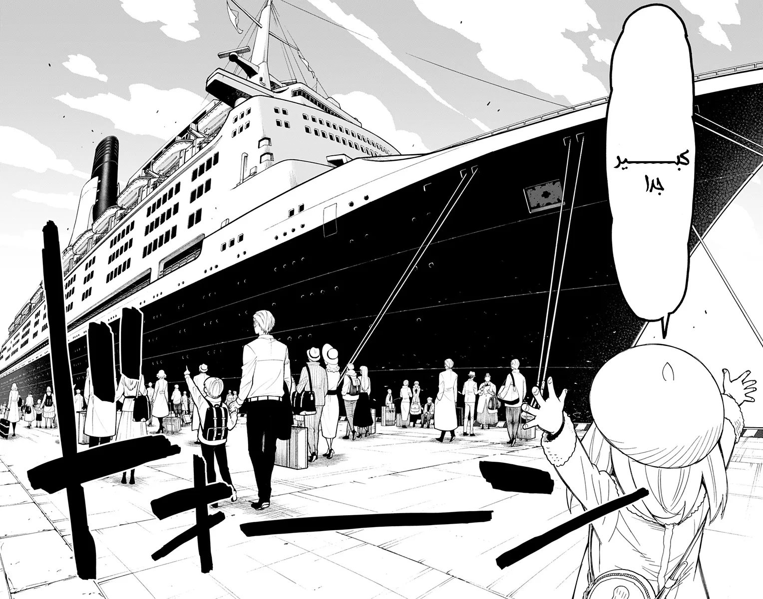 Read SPY×FAMILY AR Manga Online