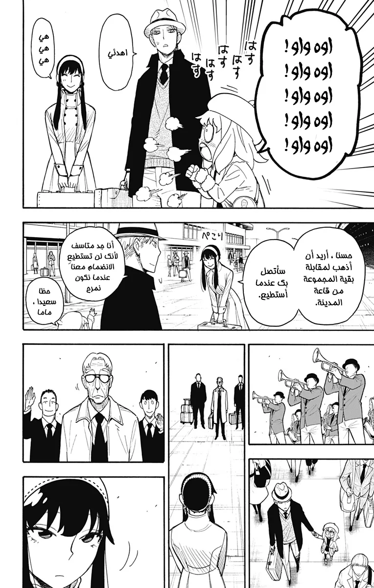 Read SPY×FAMILY AR Manga Online