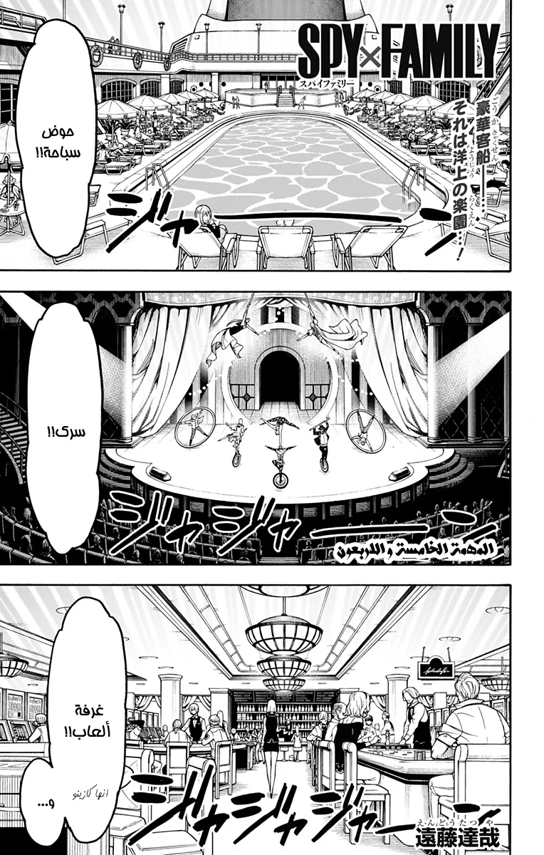 Read SPY×FAMILY AR Manga Online