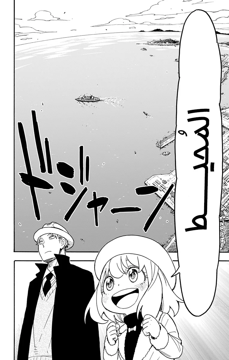 Read SPY×FAMILY AR Manga Online