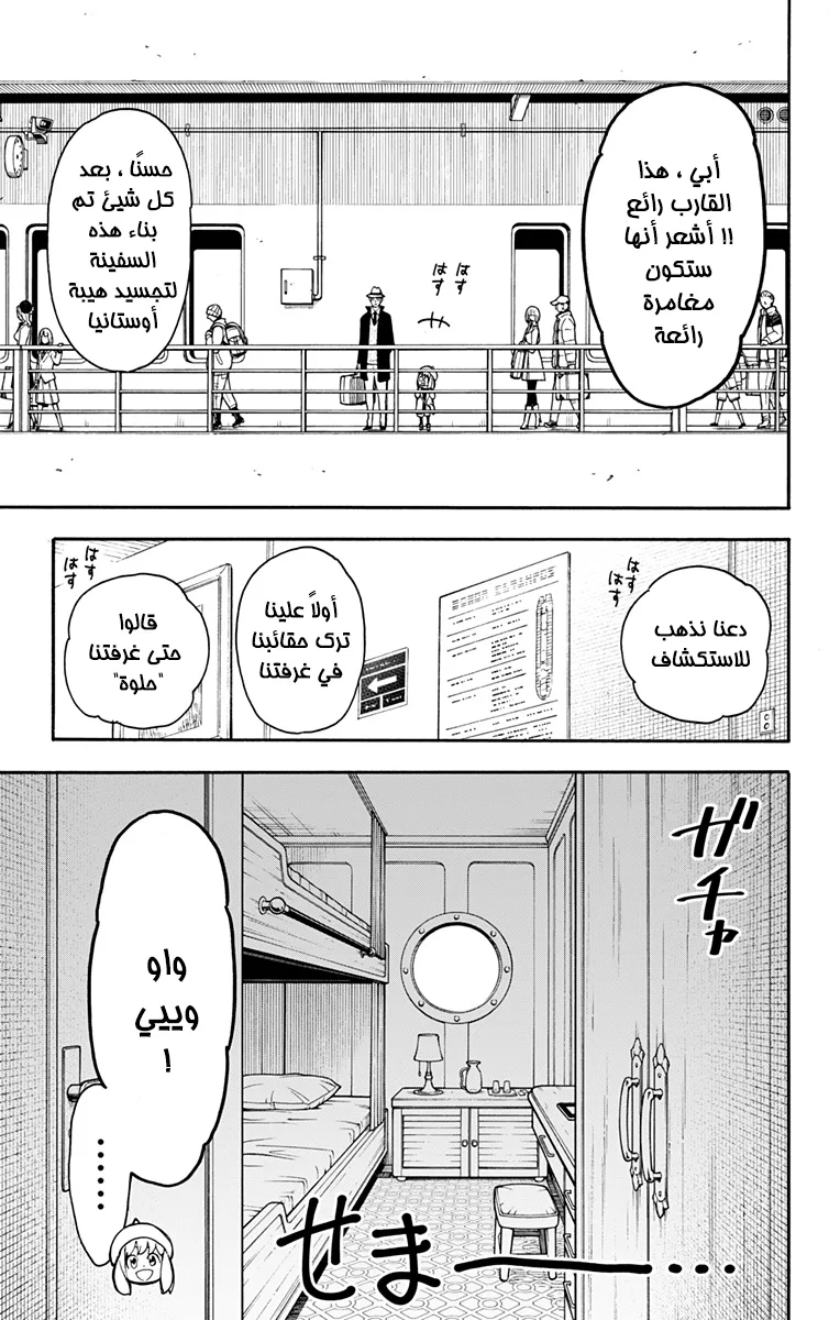 Read SPY×FAMILY AR Manga Online