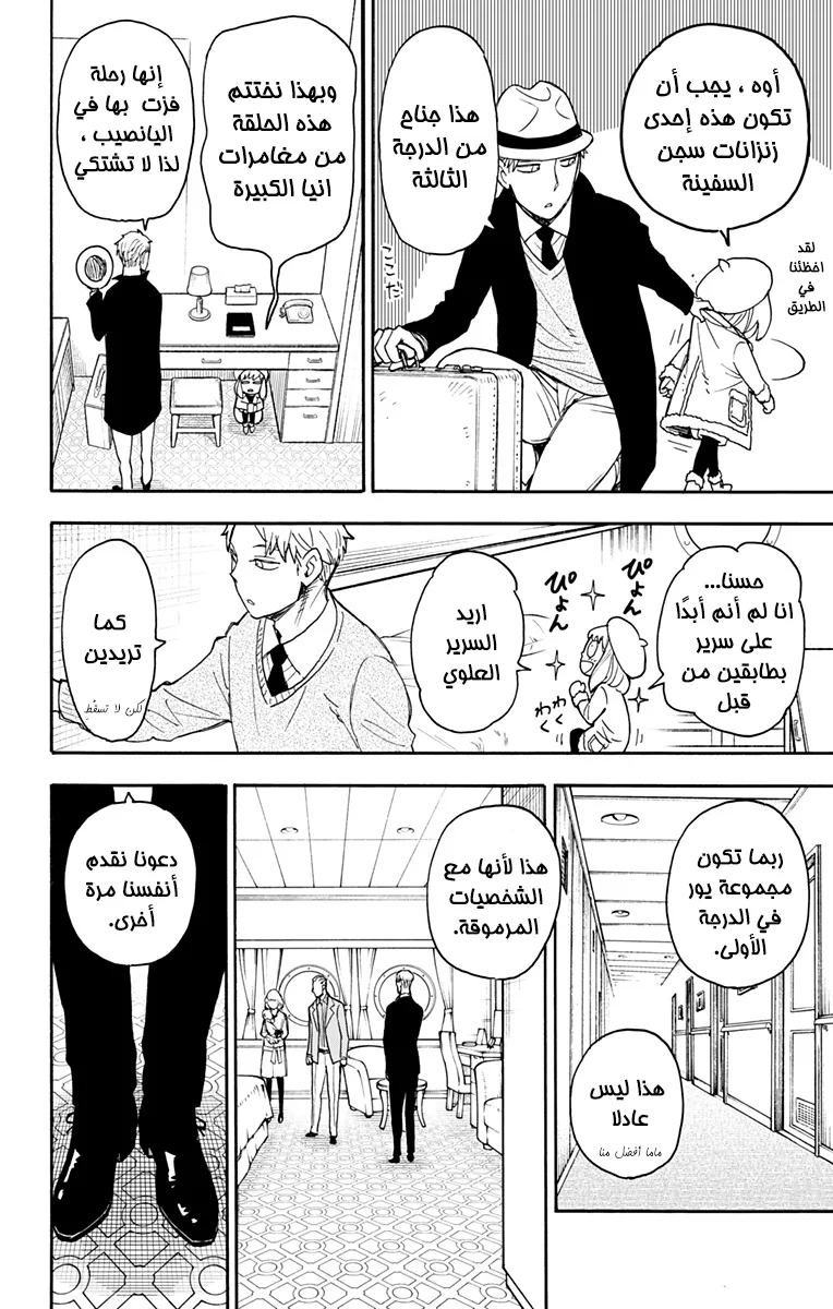 Read SPY×FAMILY AR Manga Online