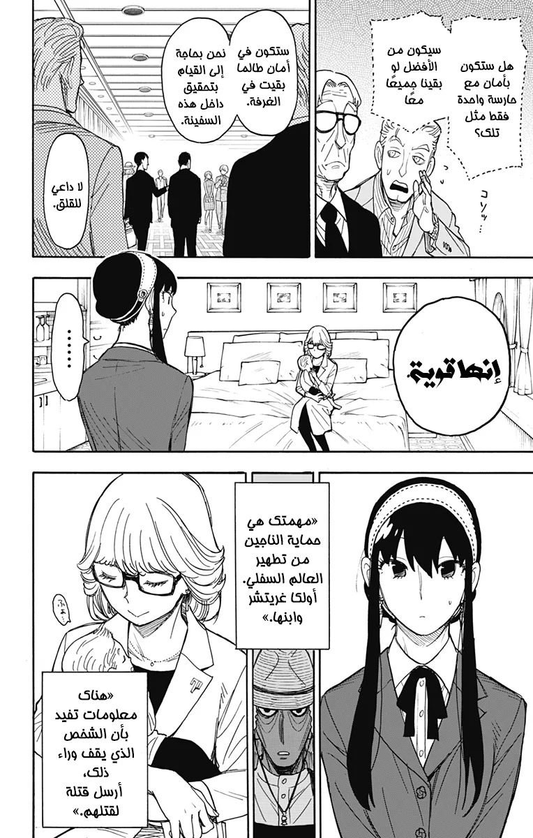 Read SPY×FAMILY AR Manga Online