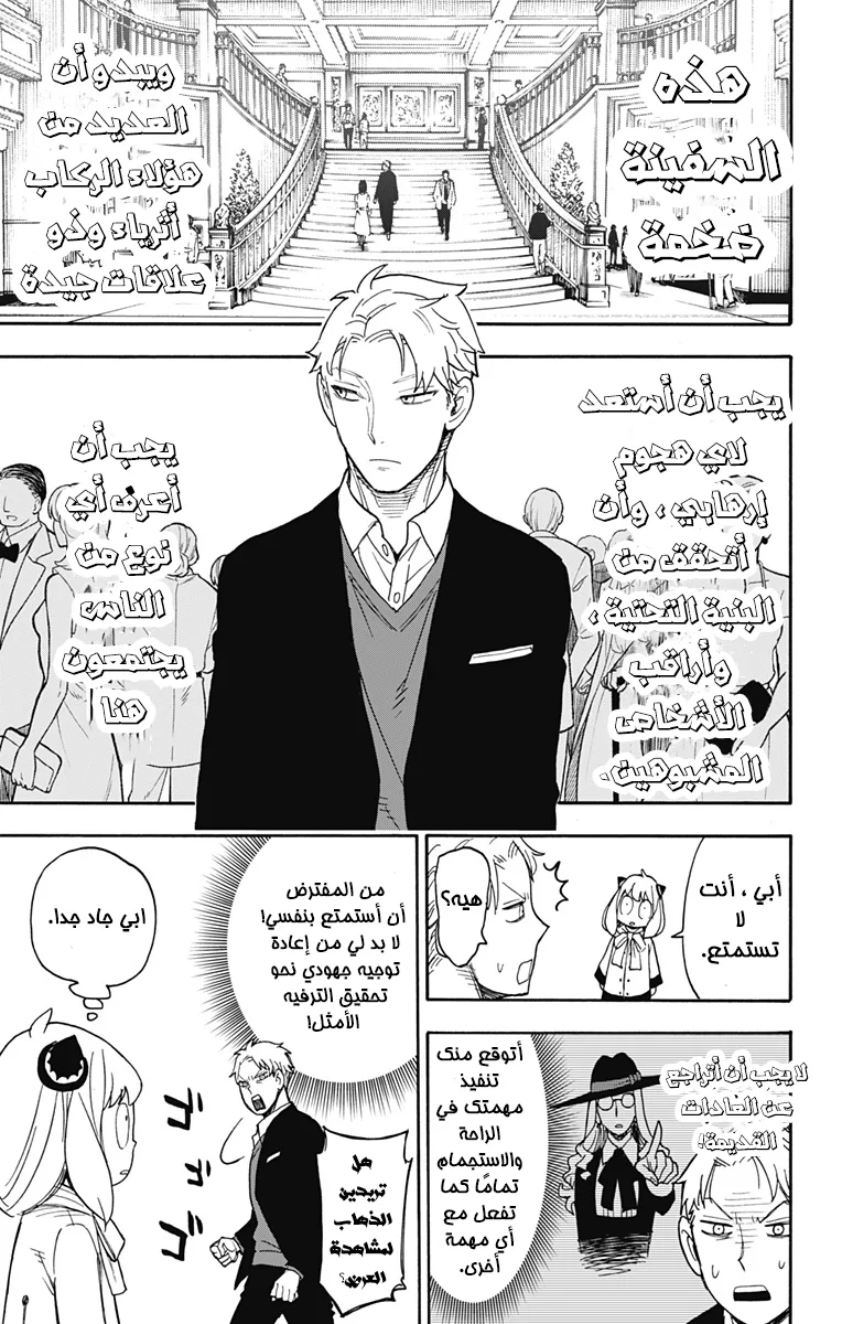 Read SPY×FAMILY AR Manga Online