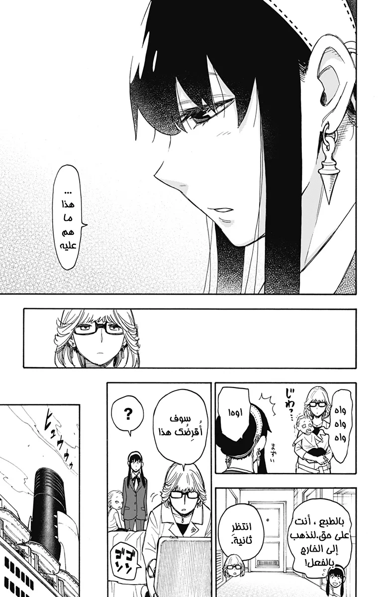 Read SPY×FAMILY AR Manga Online