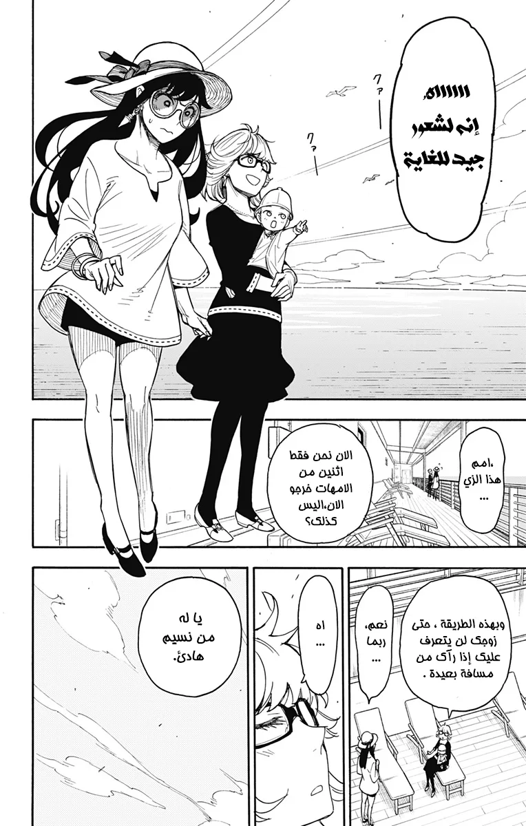 Read SPY×FAMILY AR Manga Online
