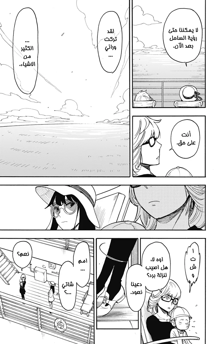 Read SPY×FAMILY AR Manga Online