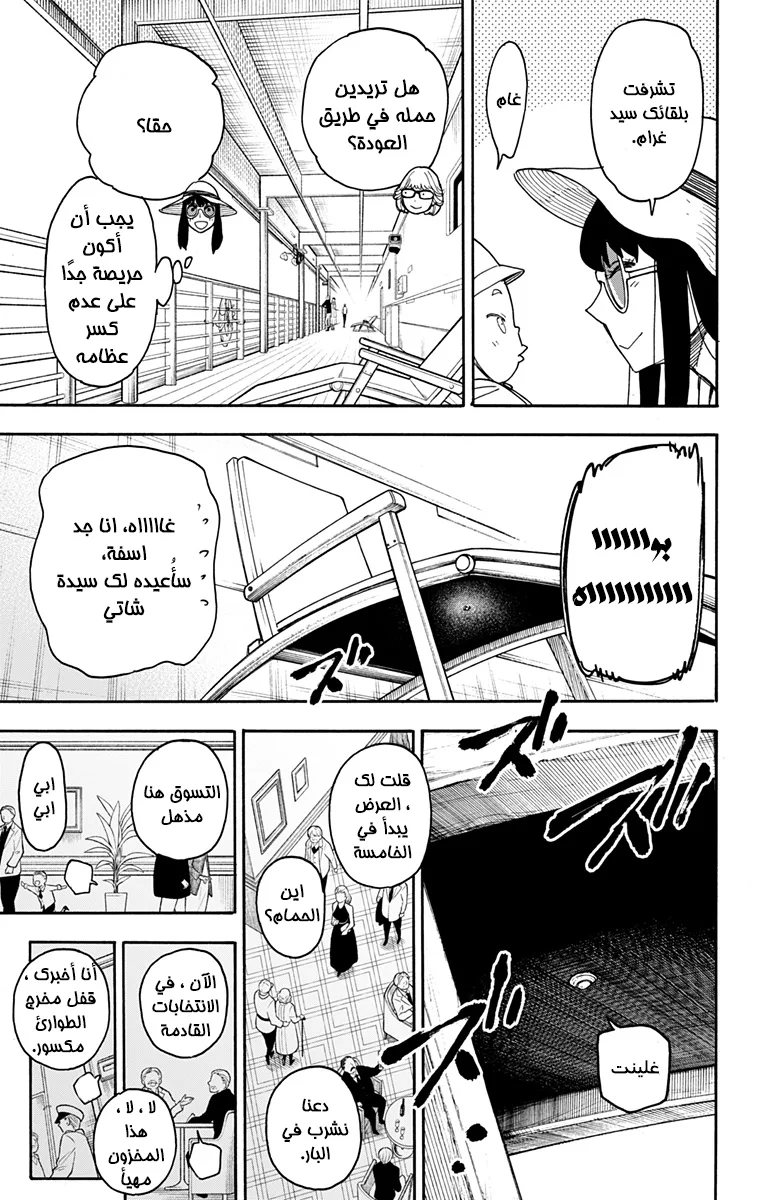 Read SPY×FAMILY AR Manga Online