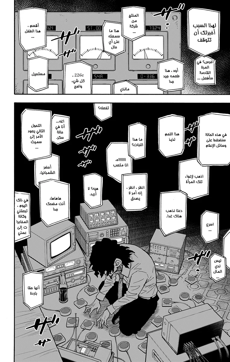 Read SPY×FAMILY AR Manga Online