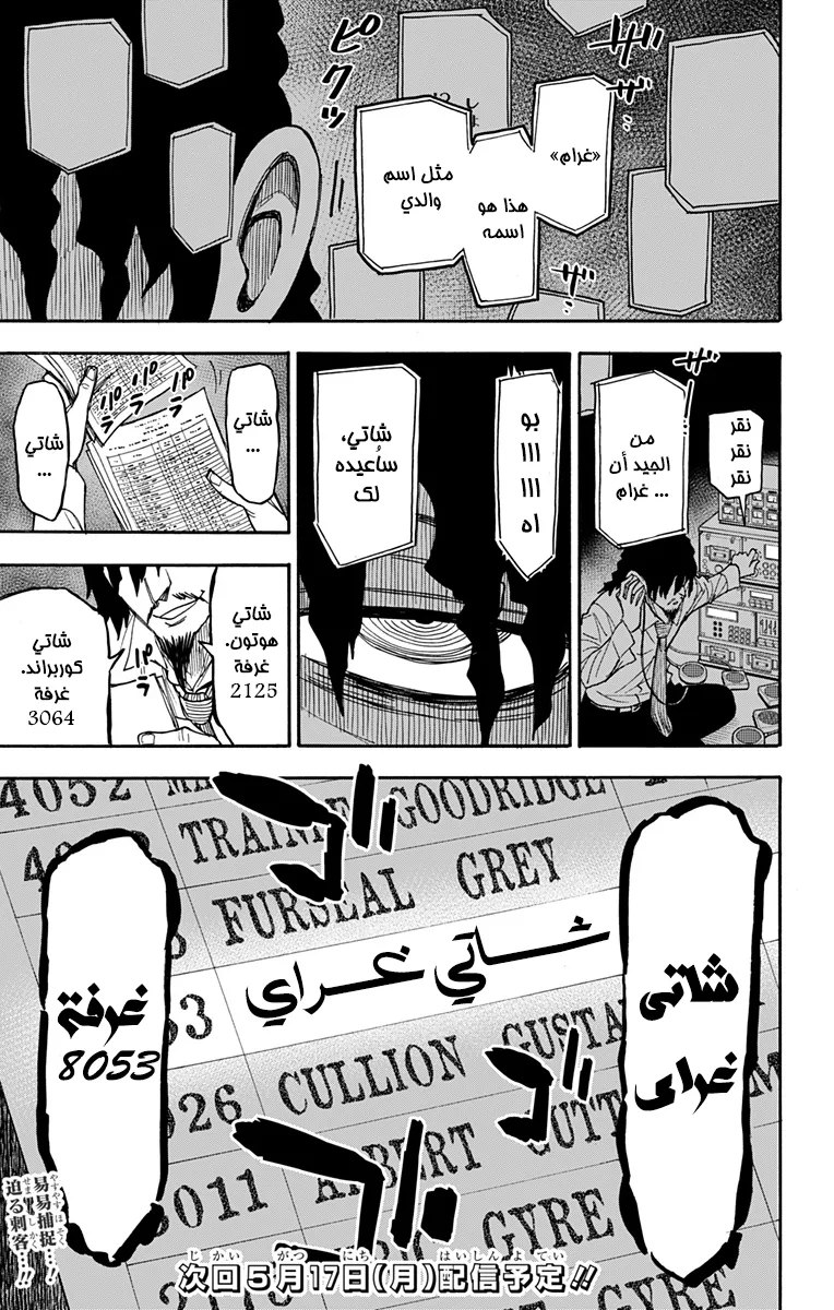 Read SPY×FAMILY AR Manga Online