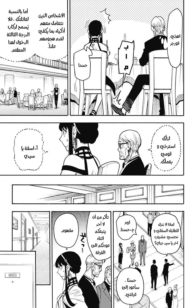 Read SPY×FAMILY AR Manga Online