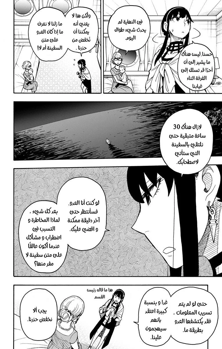 Read SPY×FAMILY AR Manga Online