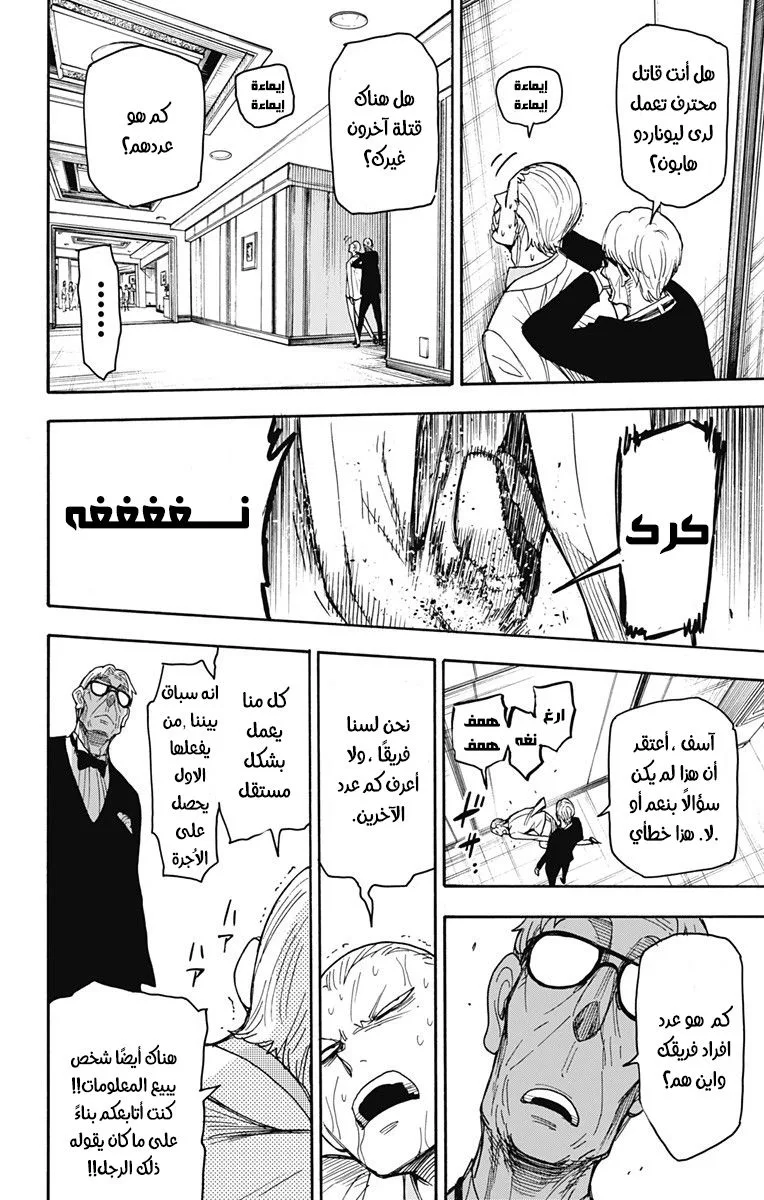 Read SPY×FAMILY AR Manga Online